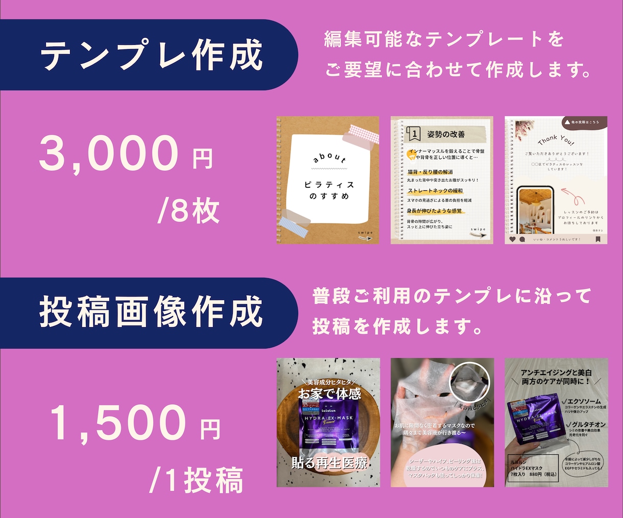 Instagramテンプレ・投稿素材作成します 企業や開業でSNSが必要な方へ！SNS投稿をサポート イメージ3