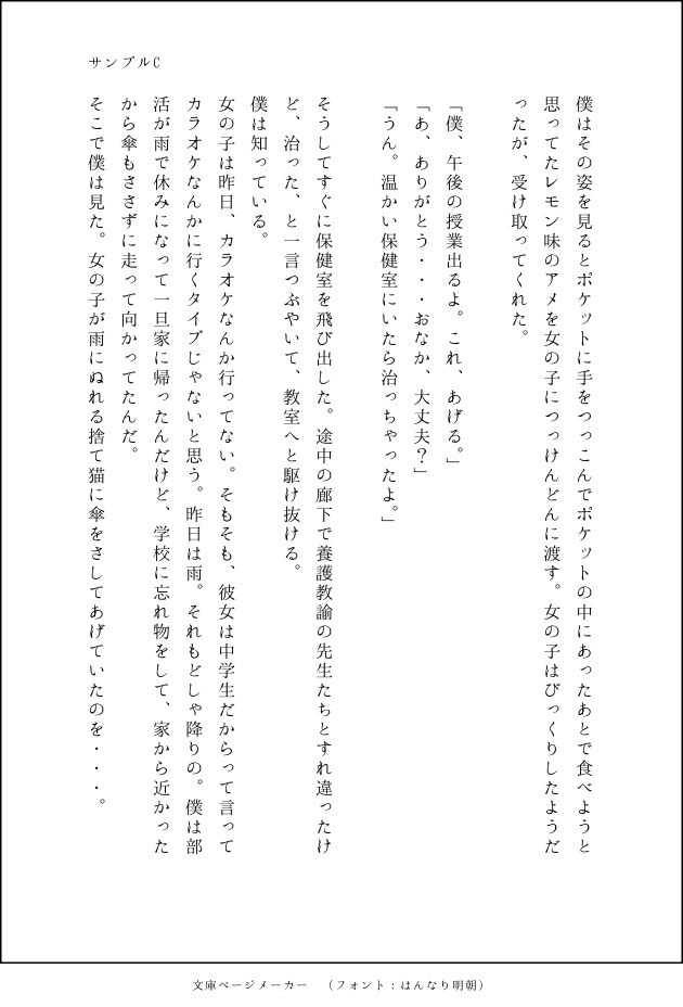 2000字までの文字書きます あなたのための文字、綴ります。 イメージ2