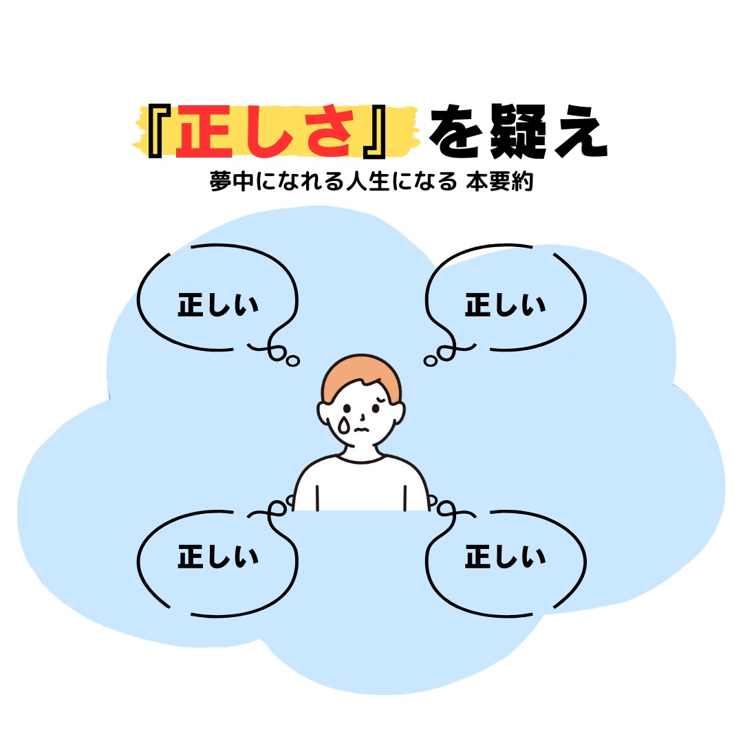 雑談しながら”本当の自分”を見つけます 『自分を否定するのではなく、受け入れる』 雑談、自己理解 イメージ2