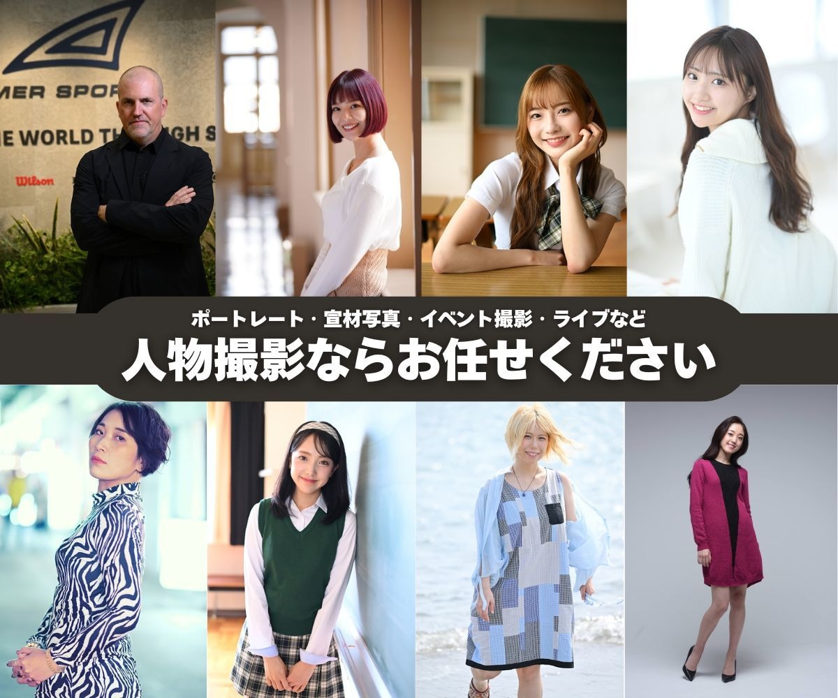 プロカメラマンがプロフィール・宣材写真撮影します プロ歴15年!人物撮影が得意。魅力を最大限に引き出します。 イメージ1