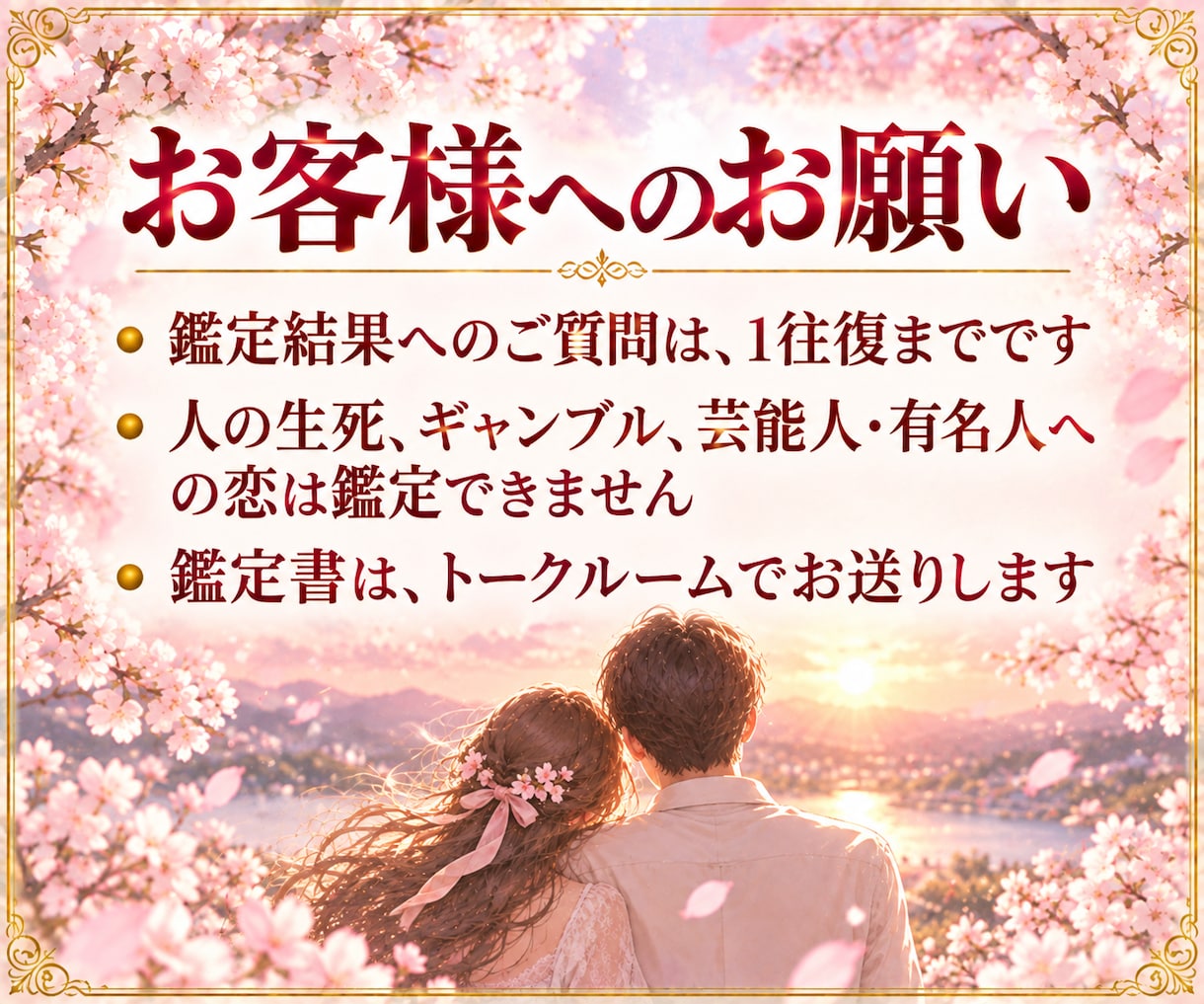 恋愛占い｜彼との1年後、二人の未来を占います 3,000字以上｜彼の本音・恋の障害・1年後の未来を占います イメージ7