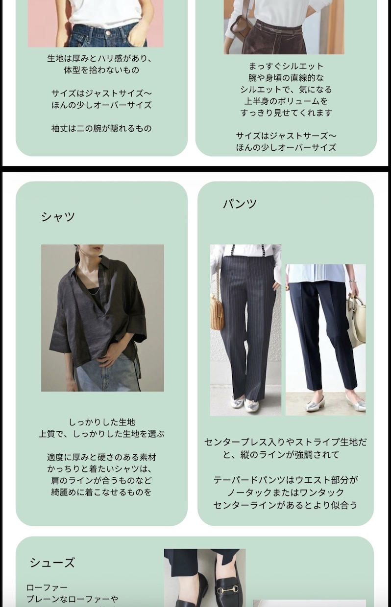 骨格診断します コーディネートのサポートあり★似合う洋服を着ませんか？ イメージ2