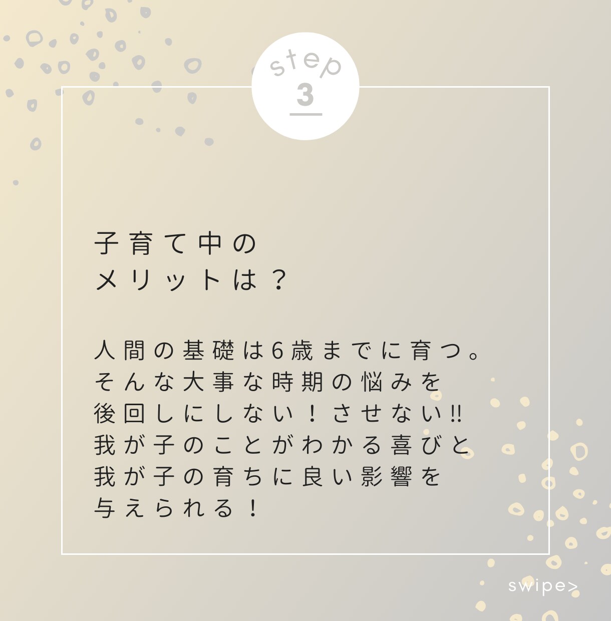 単発子育てコンサル！子育てのお悩みお聞きします モンテッソーリアンぷく先生の子どもがググッと伸びるコンサル イメージ4