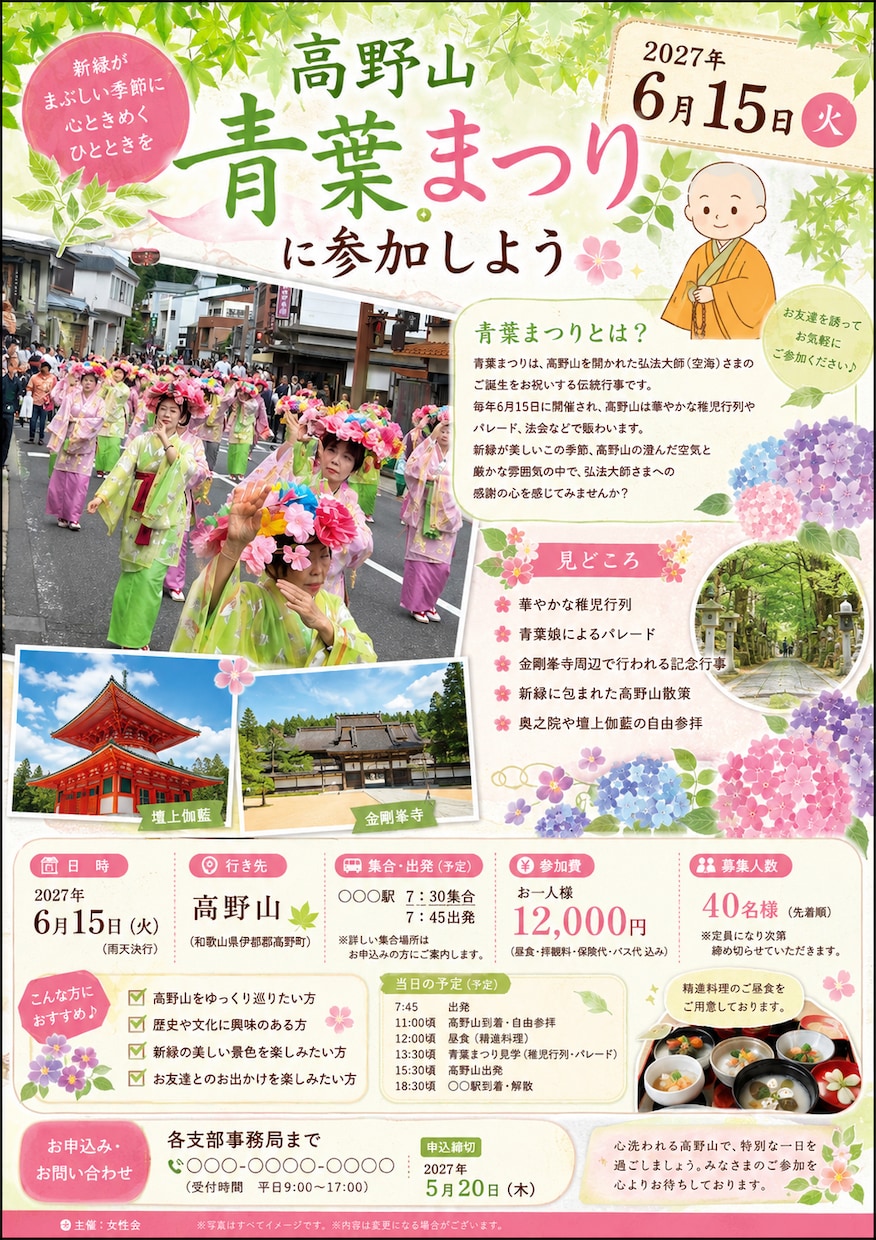 農業視察・シニア・女性向け団体プランを作成します 「無理なく、楽しく、思い出に残る旅づくり」をお手伝いします！ イメージ1
