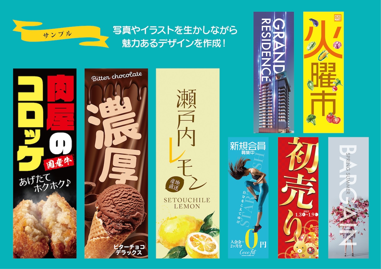 ハイクオリティなのぼりデザインお作りします 他にはないデザインで集客効果、センスに差をつけよう！ イメージ4