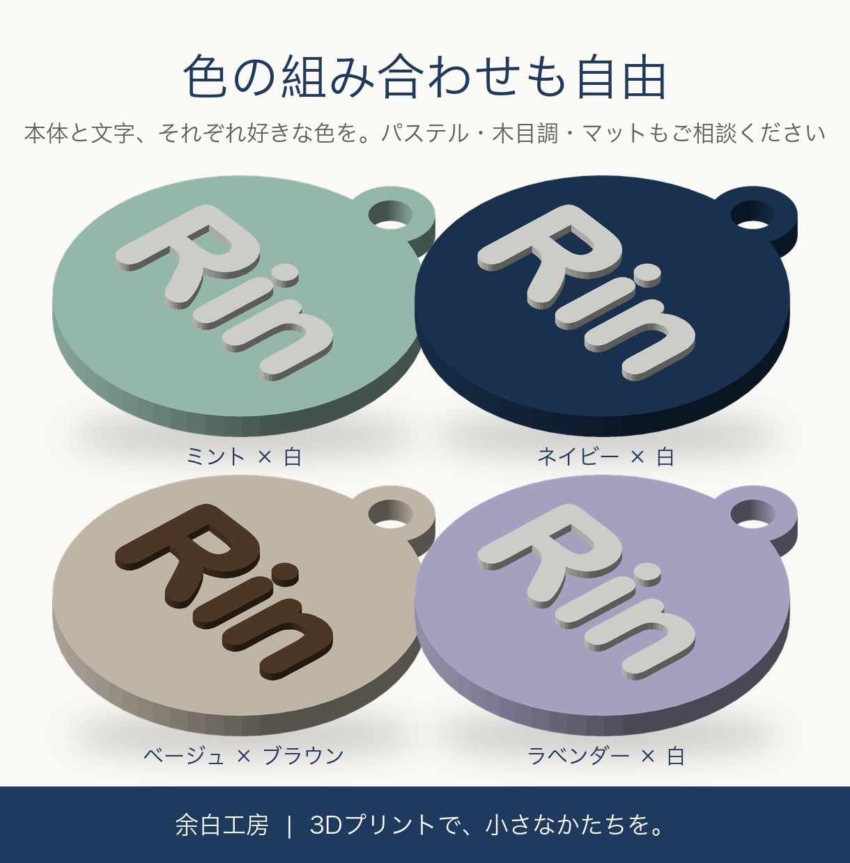 名入れキーホルダーを3Dプリントで作ります お名前・チーム名・記念日を1個から。誕生日の贈り物に イメージ5