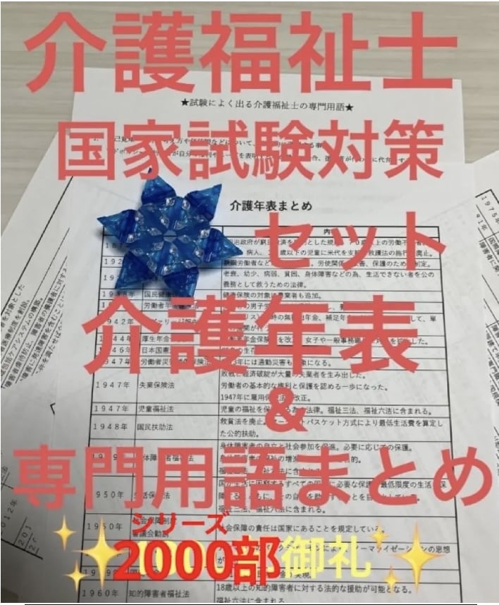 介護福祉士国家試験の効率の良い勉強方法伝えます 介護福祉士の国家試験に１発合格しましょう！役立つ資料付き！ イメージ4
