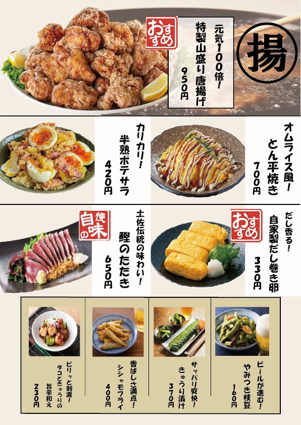 何度でも見たくなる！魅力的なメニュー表を作成します ポップでインパクトの強い見やすさ重視のデザインをご提案 イメージ1