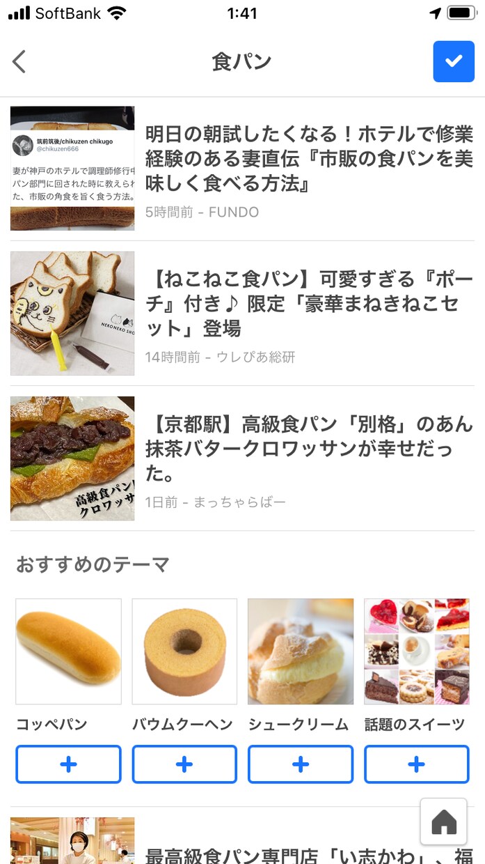 飲食店舗PR▷Yahooトピックスに掲載します インターネットで飲食店舗の集客強化をしたい方におすすめ！ イメージ3