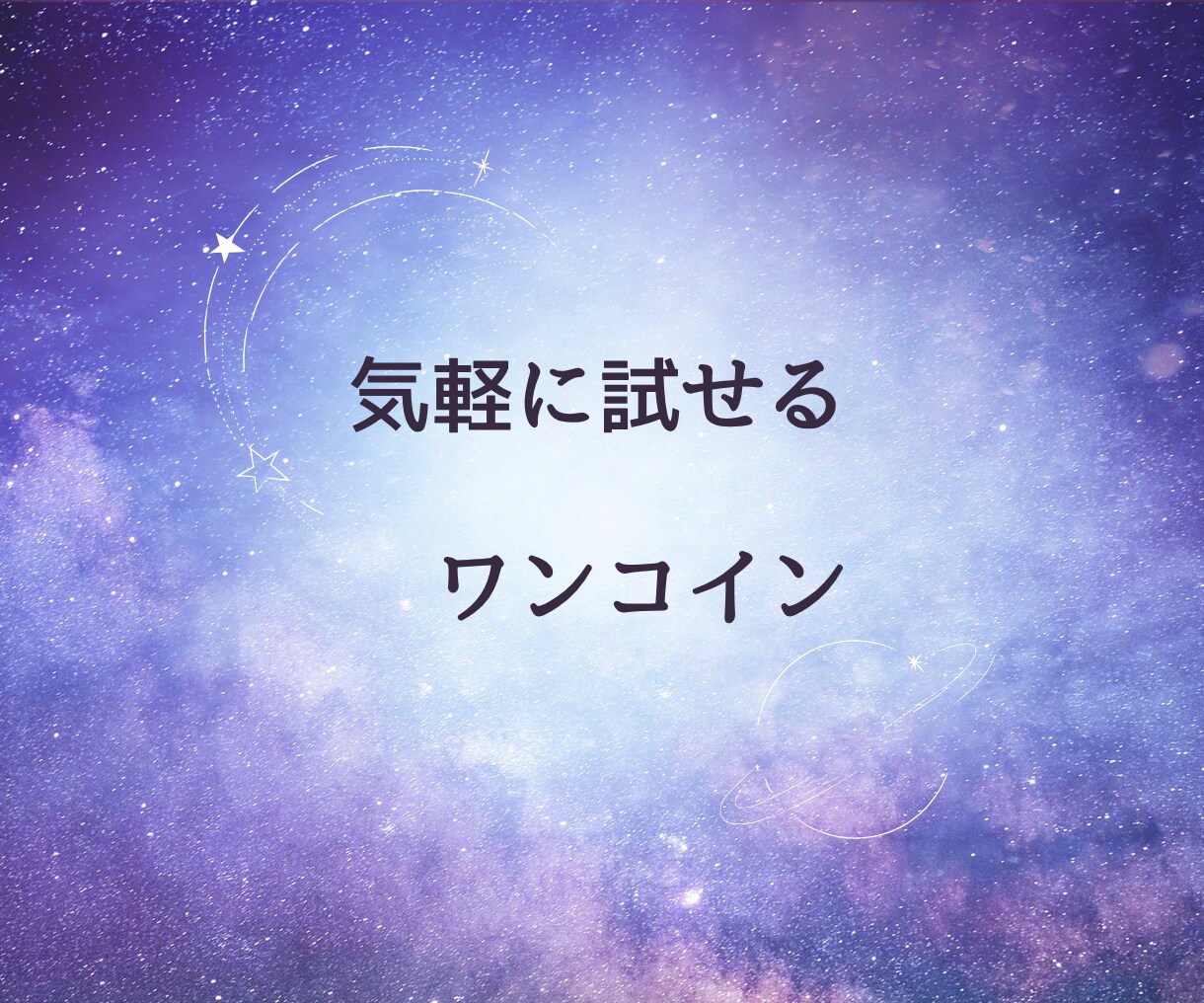 タロット1枚｜迷ってる時間に終止符を打ちます ◇画像鑑定書付き｜大アルカナ1枚が今のあなたに語りかける☆ イメージ8