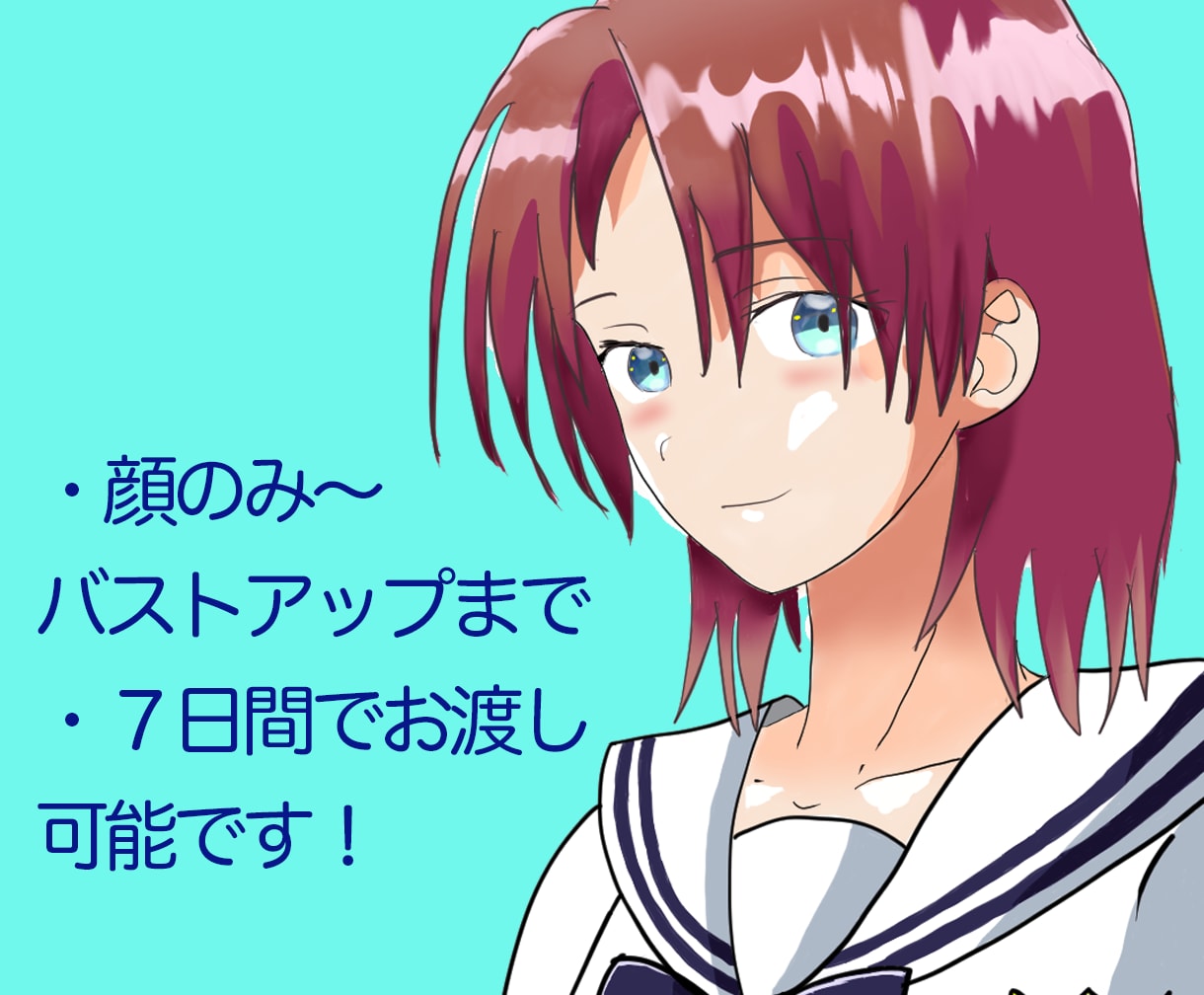 アイコン制作専門〜あなたの好きなキャラを描きます SNSやブログなどのアイコンで顔出しNGなアナタにオススメ！ イメージ2