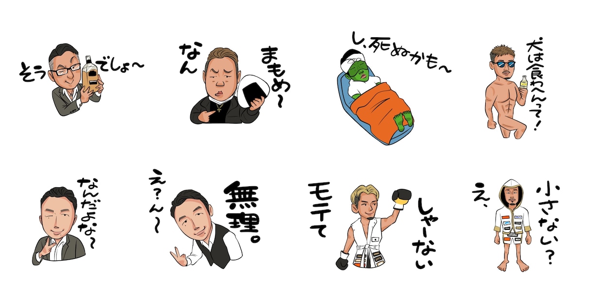 思い出のお写真からLINEスタンプ作成します 身内や仲間達とのあのネタをスタンプで使おう！ イメージ8