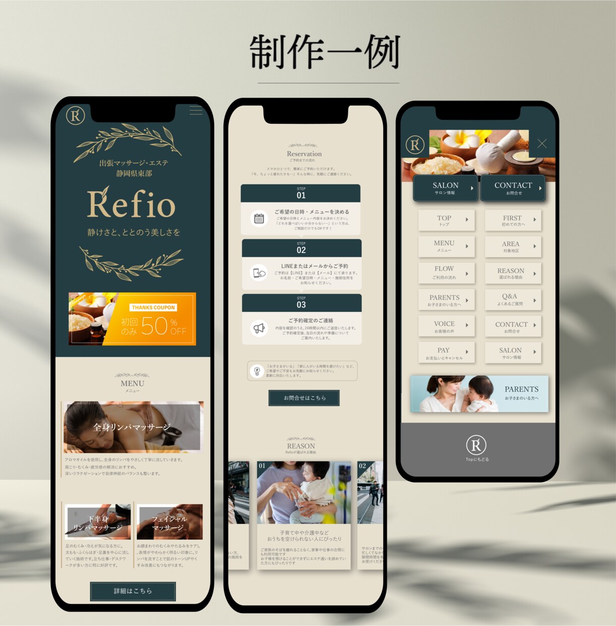 サロンの魅力を伝えるHPを制作します お客様に“訪れたい”と思わせるサイトづくり イメージ2