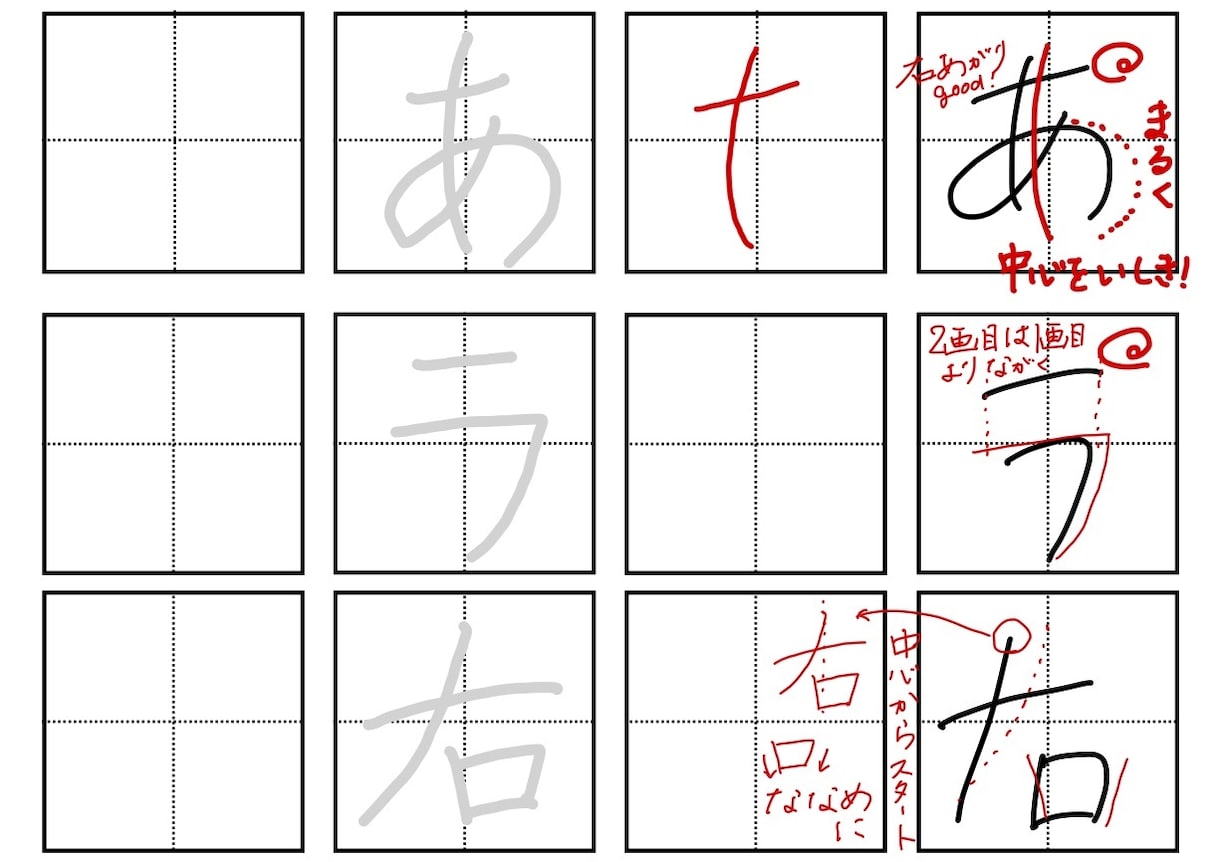 漢字ノートや宿題を師範が添削！美しい字を教えます 「うちの子、字が雑かも…」を「褒められる字」へ。 イメージ7