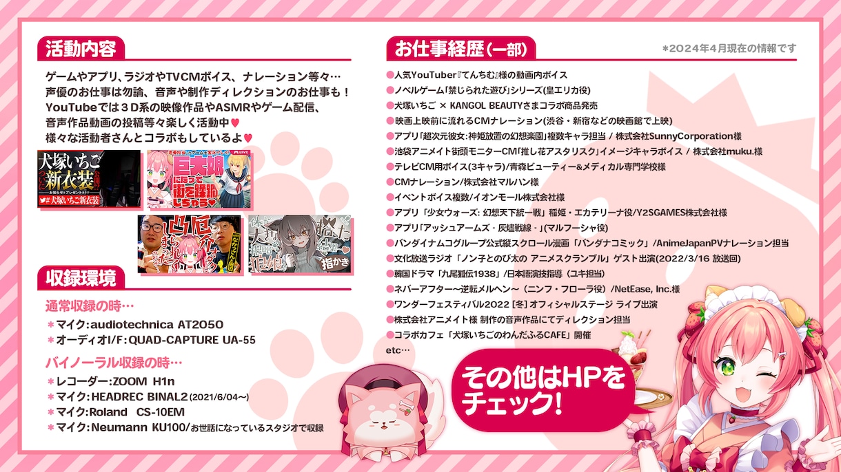 即日可！プロの声優が声に関するご依頼承ります あなたの作品に声をつけてみませんか？ イメージ2