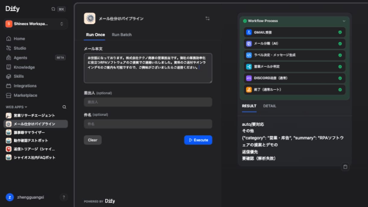 中小企業のAIエージェントをDifyで構築します ヒアリング→構築→運用。ローカルLLMも可 イメージ3