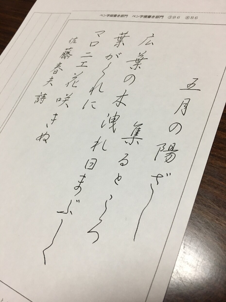 筆文字、ペン字の添削をいたします バランス良い字のルールをおしえます。 イメージ2