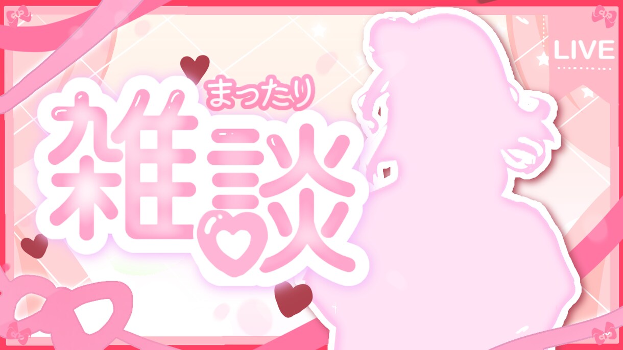 格安！VTuber様・配信者様向けサムネ制作します 唯一無二のサムネを作ります！！ イメージ3
