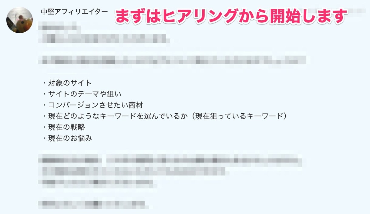 アフィリエイトサイト（ブログ）キーワード選定します a8ブラックランクの経験をもとに丁寧に行います！ イメージ2