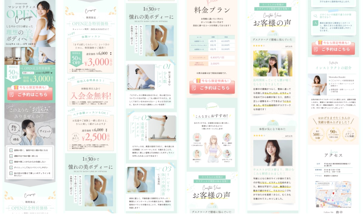 CanvaのLPテンプレートを販売します モバイルファーストLP・自由に編集可能(ピラティスver) イメージ5