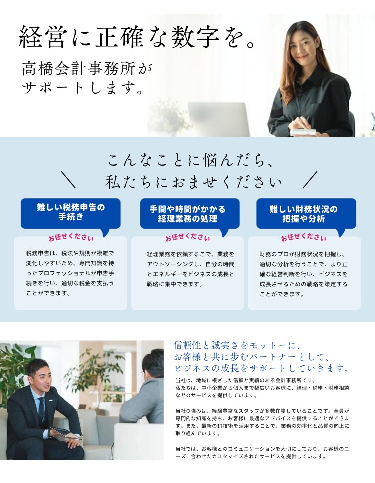 大手企業も手掛けるトップマーケターがHP制作します 飲食店・サロン・コーポレートサイトの集客力抜群のHP制作！ イメージ8