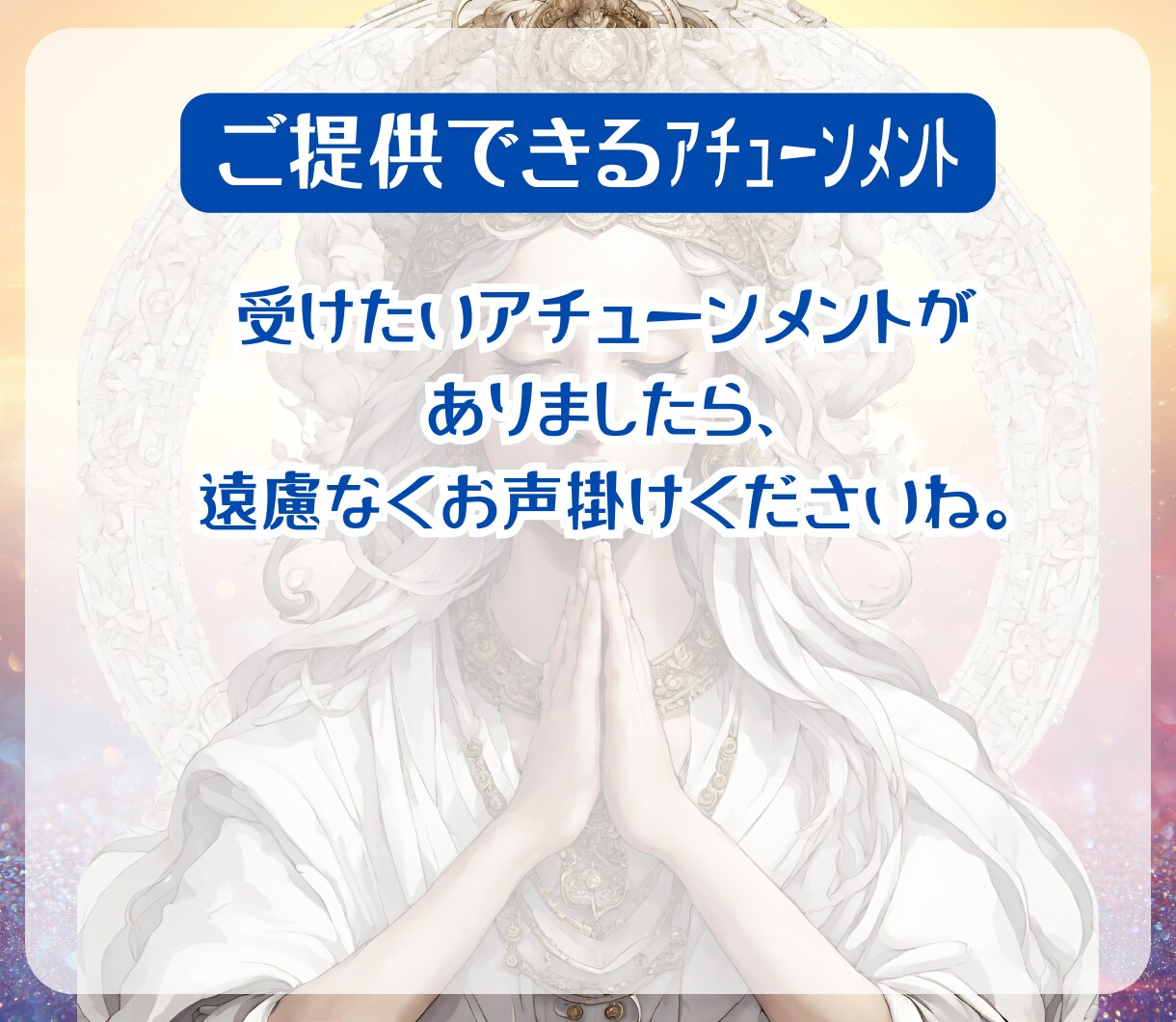 潜在意識にあるエネルギーの残骸をクリアにできます アチューンメント、ネガティブエネルギー、ヒーリング、浄化✨龍 イメージ8