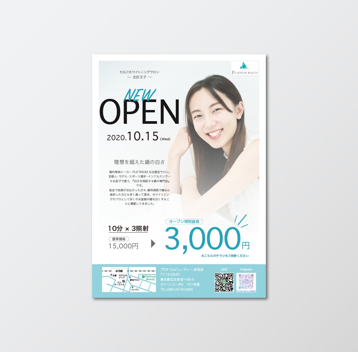 シンプルで伝わりやすいチラシ作成をデザインします シンプル・伝わるを優先にしデザインさせて頂けます イメージ7