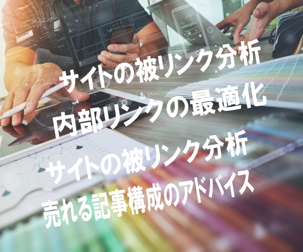 月額SEOコンサルでサイト全体をサポートします 評価5.0｜1か月から試せる丁寧なサポート付きで安心 イメージ2