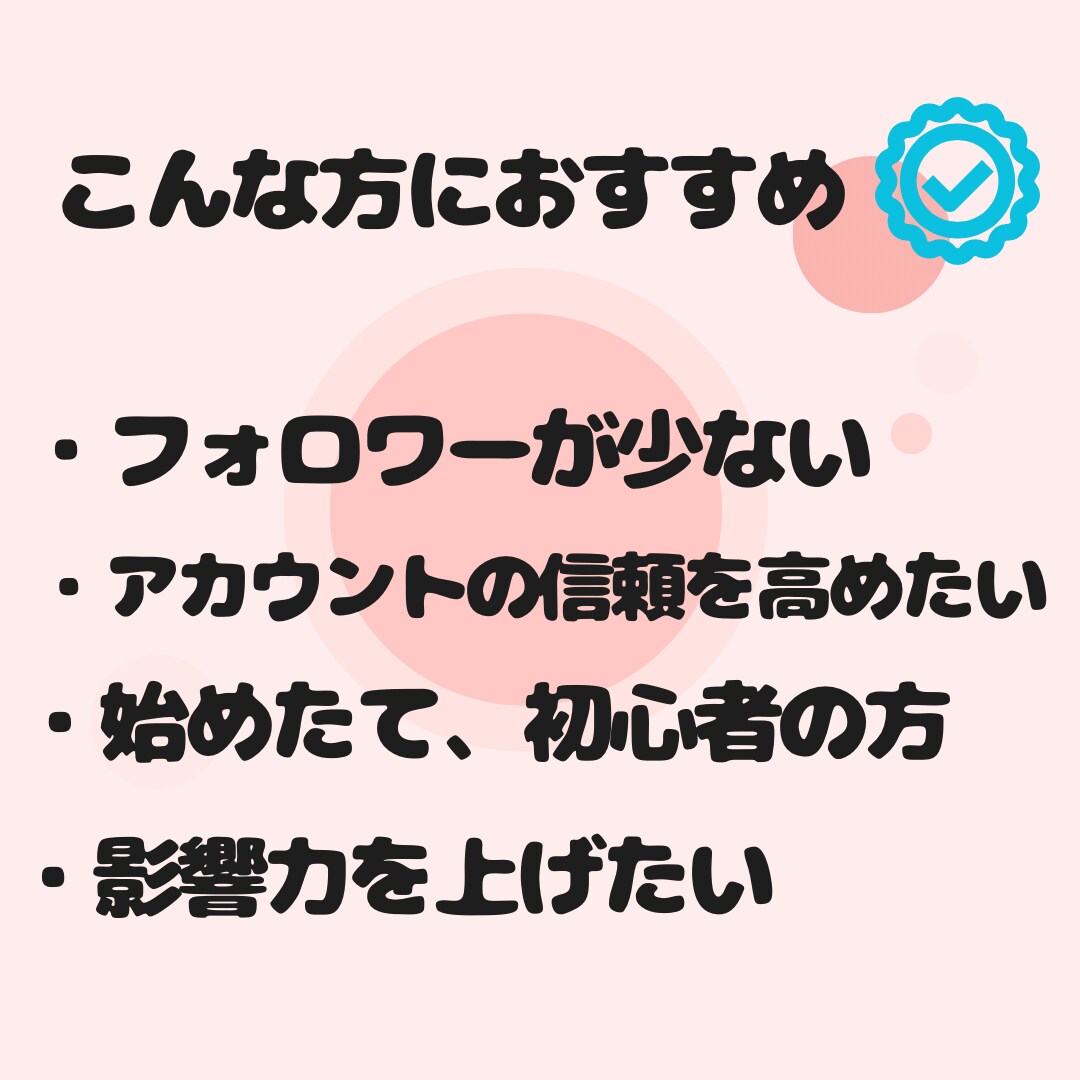 Xのいいね・RP500、インプ5千〜増加いたします ✳︎ココナラ最高ランク・即対応可能✳︎ イメージ4