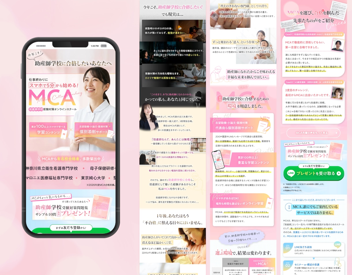 成果に直結。ターゲットを行動に導くLPを制作します HTML/WordPress・丸々おまかせ・パッケージ価格 イメージ6