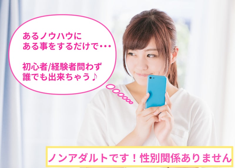 知識経験ゼロOK◎誰でもできるコツを教えます 初めての副業で本業超えの収益を出した１つの方法を伝授！ イメージ3