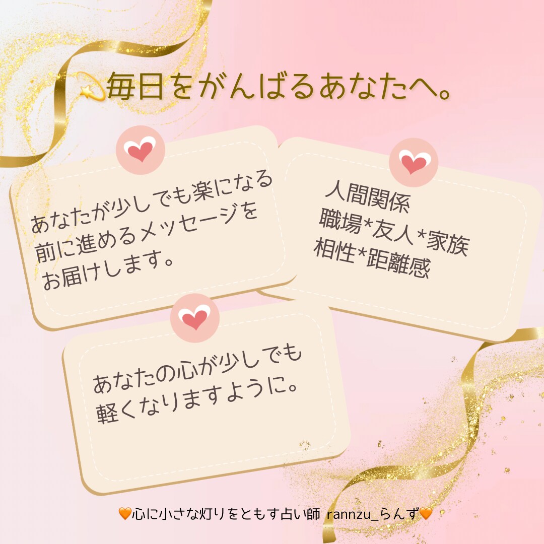 職場の人間関係  関わり方・注意点を読み解きます 数秘術×タロット あなたがラクになる関わり方 お伝えします。 イメージ2