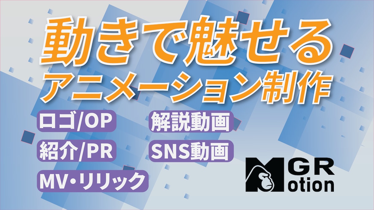 伝わる動画を動きで演出します 情報を視覚的にわかりやすく作ります イメージ1