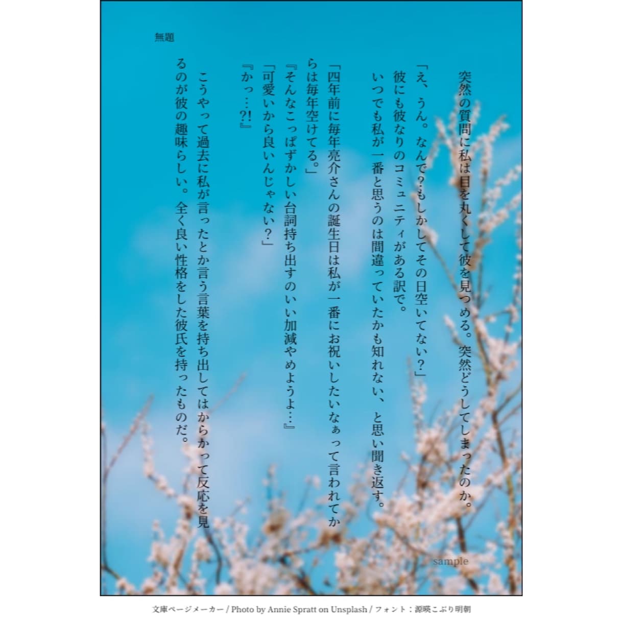夢小説のご依頼受け付けております 御相手様との素敵なお話書かせていただけませんか？♪ イメージ7