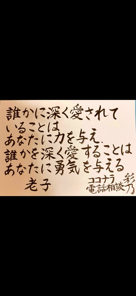 お電話で愚痴、不安な事、また、嬉しいお話聞きます 貴方の味方になります。影の応援者です。 イメージ1