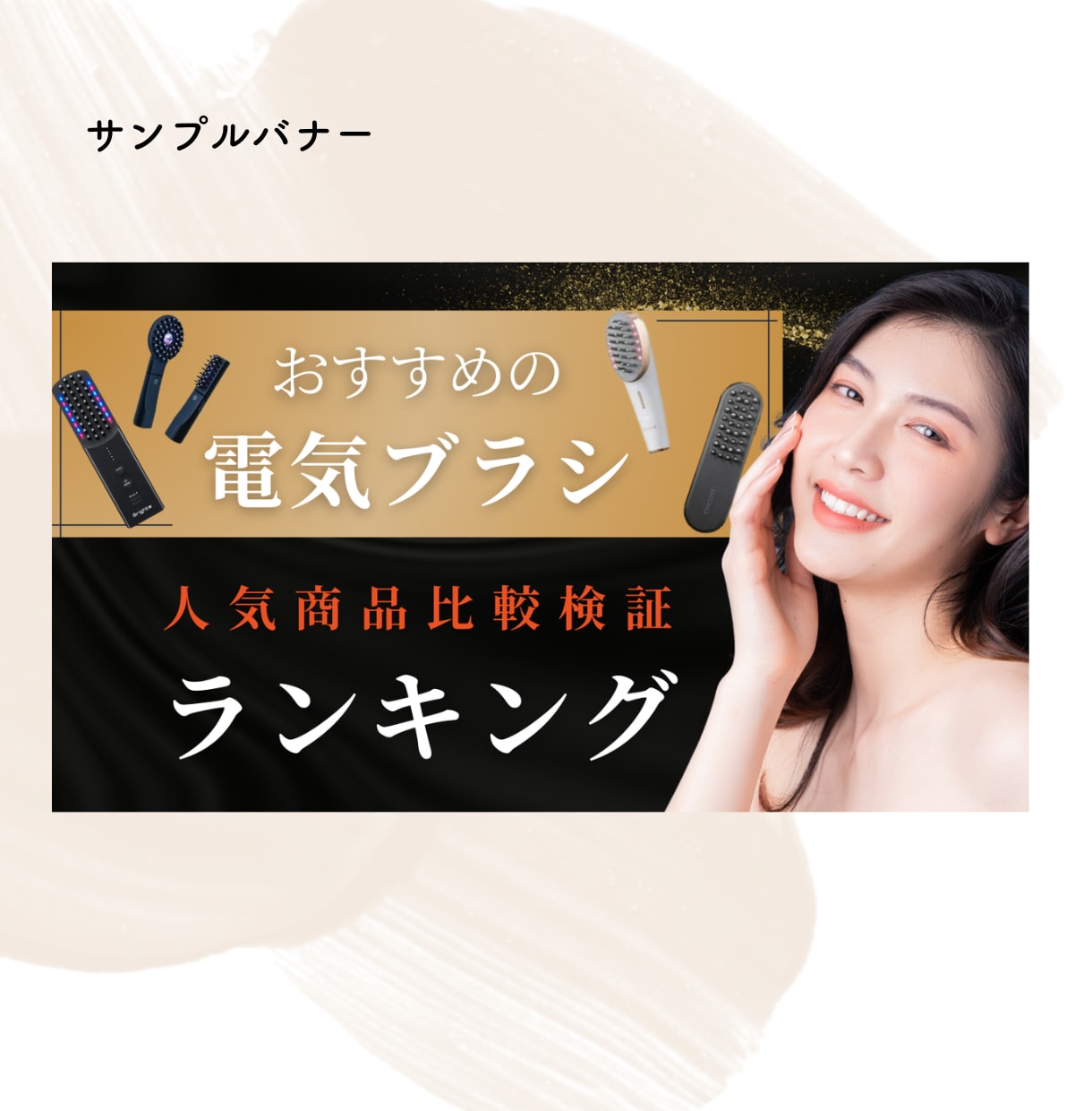 思わずクリック！反応率UPのWEB画像制作します 看護師が理論に沿って反応率UPの魅力的なデザインをご提案 イメージ5