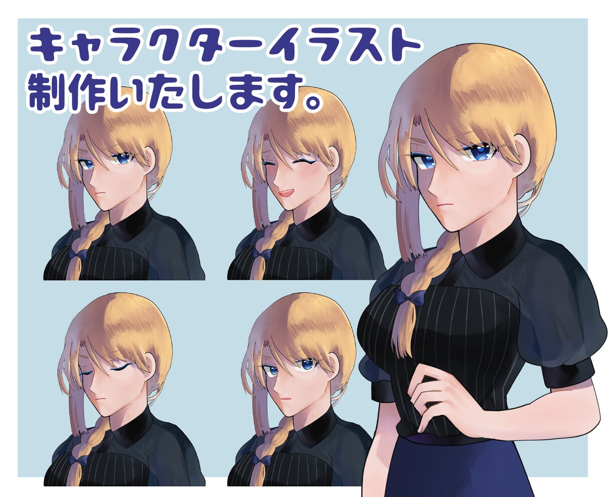 キャラクターイラスト（立ち絵）デザイン・制作します TRPGなどのゲーム用立ち絵、動画など イメージ1