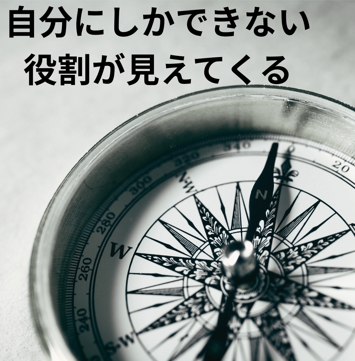 ５０代の伸びしろ再発見☆キャリアの悩みお聞きします “このままじゃ終われない”キャリアの棚卸しでまだ成長できる！ イメージ2