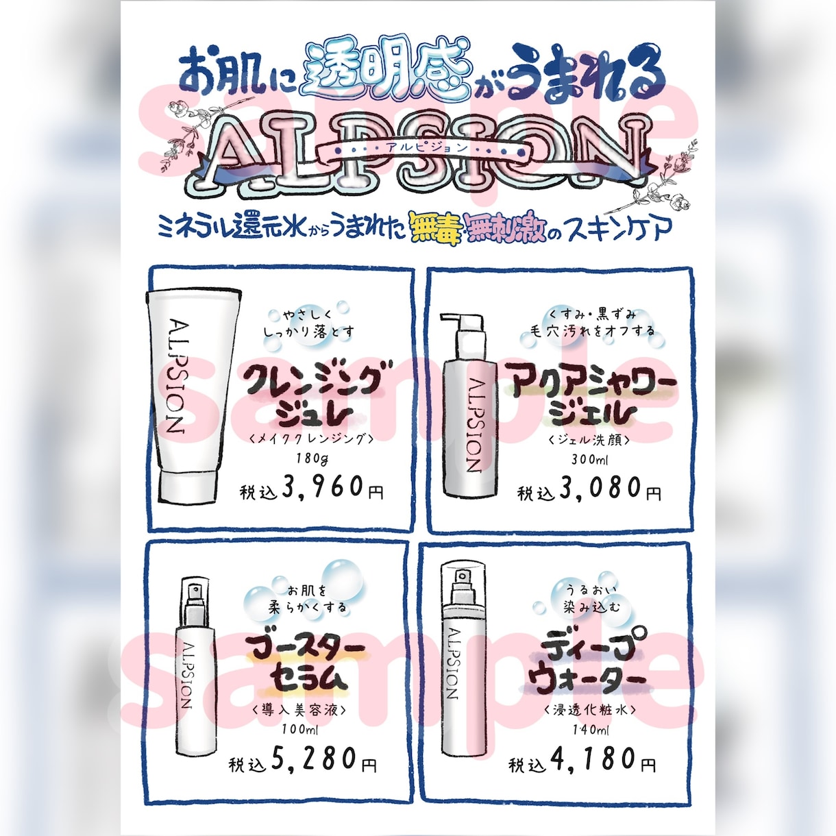 美容・サロン関連の読みたくなる手書きチラシ作ります カウセリングシートやメニュー表もお店の雰囲気に合わせて作成 イメージ2
