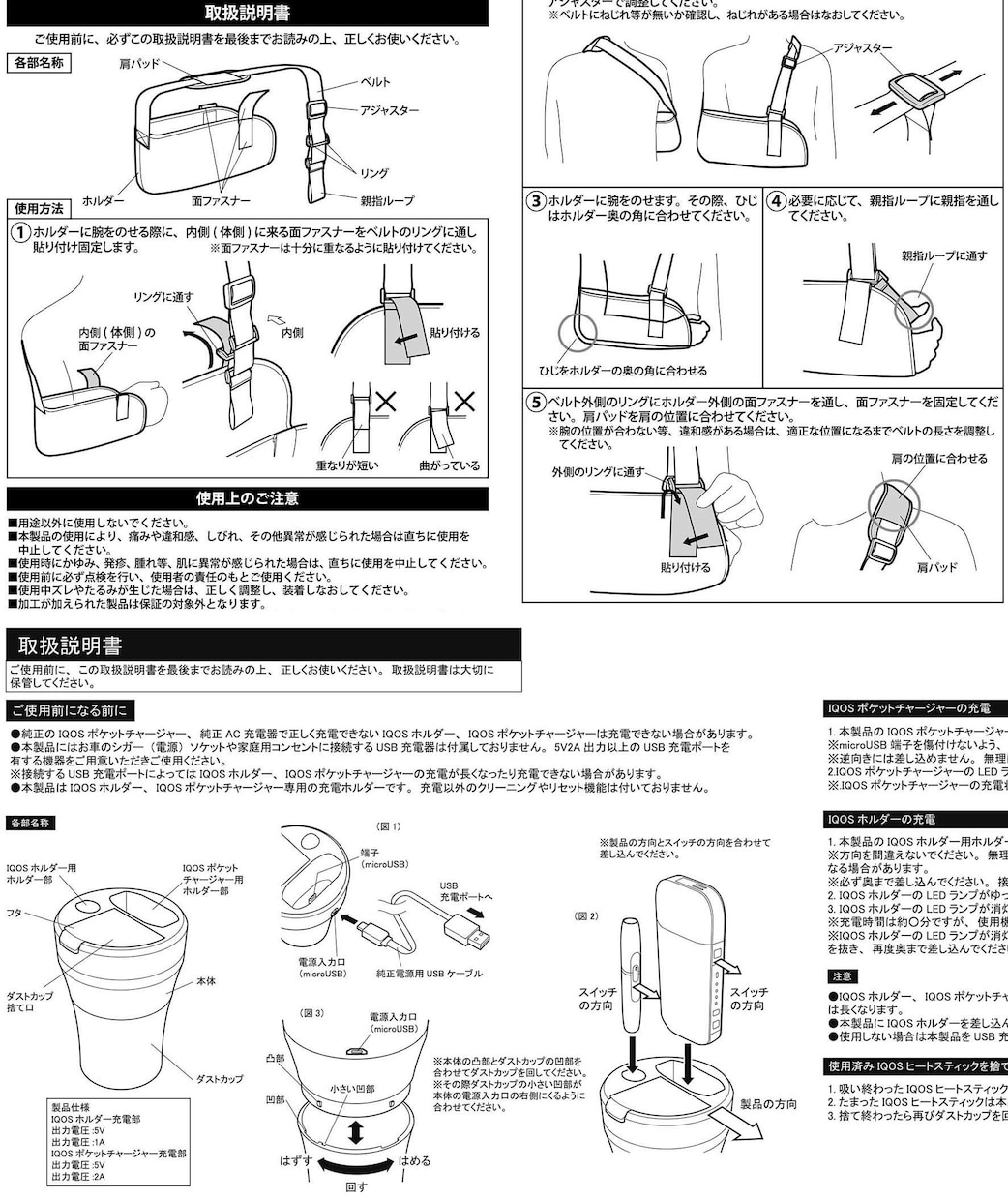 取扱説明書、使用説明図作ります よりわかりやすく伝えるお手伝い致します。 イメージ1