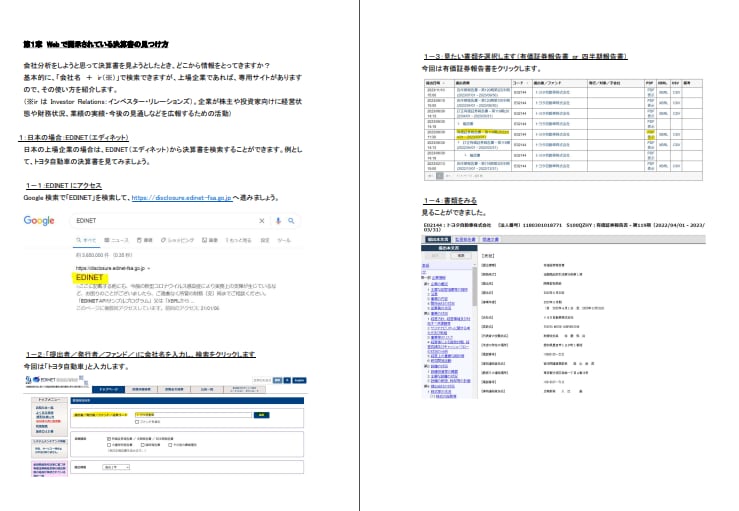 決算書を読み解くためのノウハウをお伝えします 決算書がスラスラ読めるようになりたいあなたに最適 イメージ3