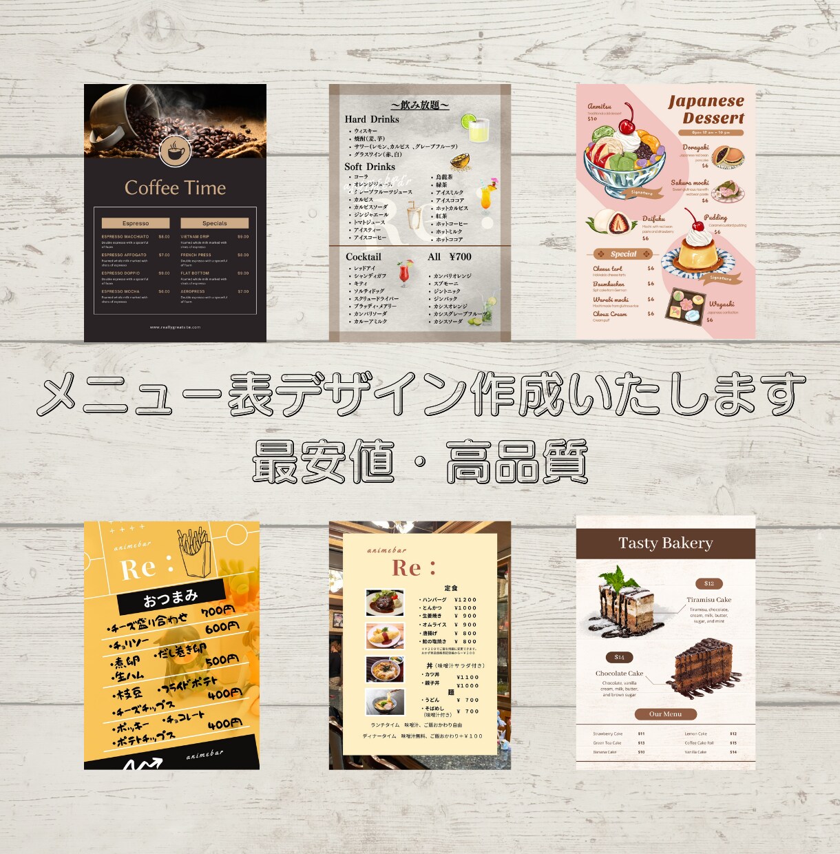 メニュー表デザイン作成いたします 最安値・高品質・迅速なスピード　特別なもの作り上げます。 イメージ1