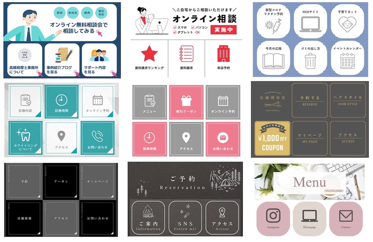 ライン公式のリッチメニューデザイン作成します お客さまに寄り添った温かみのあるデザイン致します イメージ2