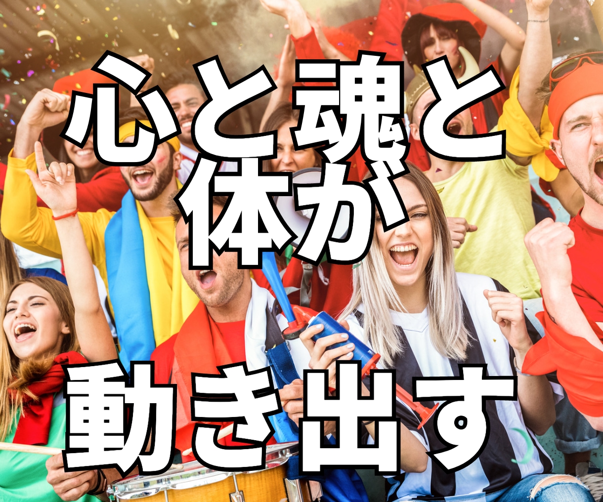 愛高次元！あなたの味方！あなたの人生を応援します あなたは宇宙の宝です！心の底から応援されたいあなたへ イメージ7