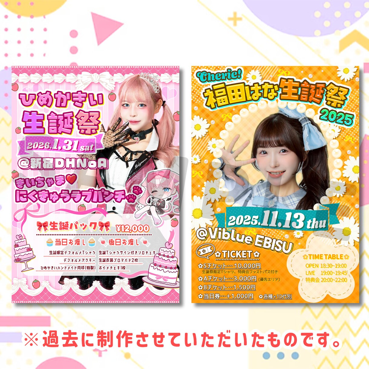 アイドルのフライヤーを作成します グループの雰囲気に合わせたデザインを考えます！ イメージ5