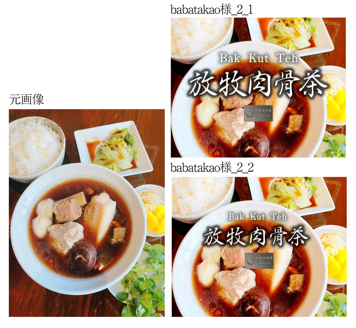 食品専用★商用画像◎美味しそうな写真に編集します 食品編集加工歴8年★食べ物を美味しそうに魅せて心を掴もう！ イメージ10
