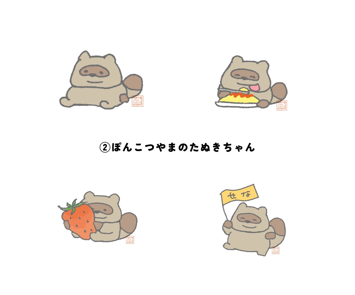 なかやせなのキャラでSNSアイコン制作します SNSがもっと楽しくなる、あなたのためのアイコン♪ イメージ3