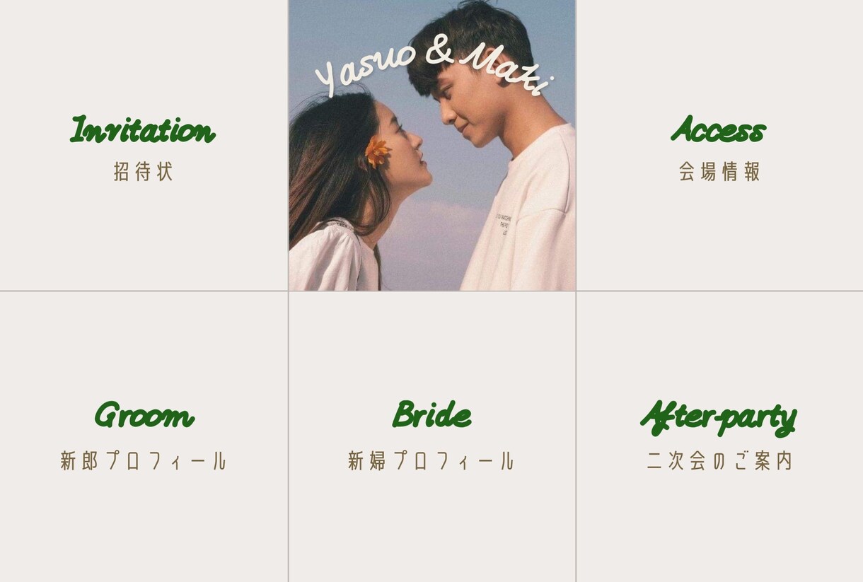 結婚式用の公式LINEのリッチメニューを作成します メニューの内容やフォントの変更など柔軟に対応します。 イメージ5