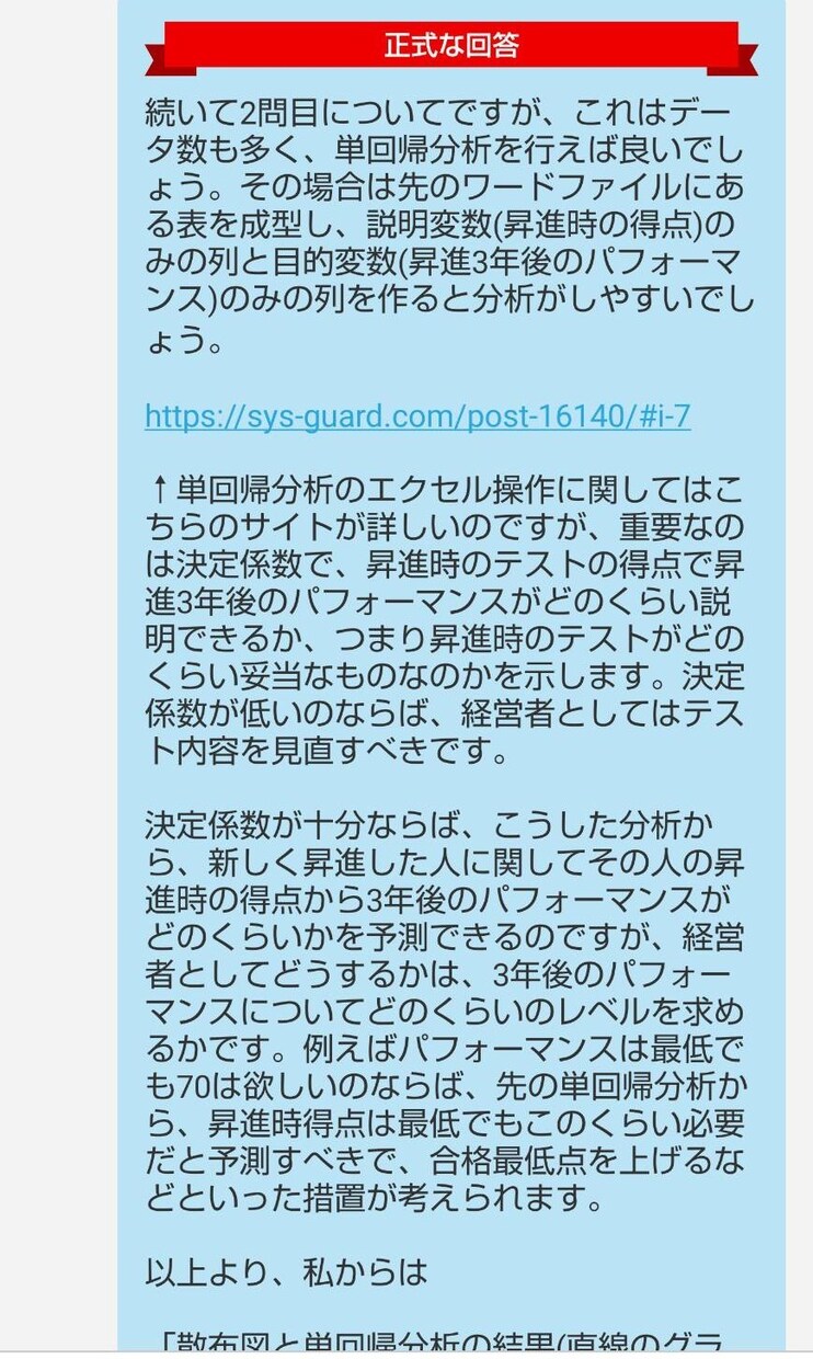 統計検定®2級・3級対策レッスンします 統計検定®準1級最優秀成績賞！医学論文の共著経験もあり！ イメージ6