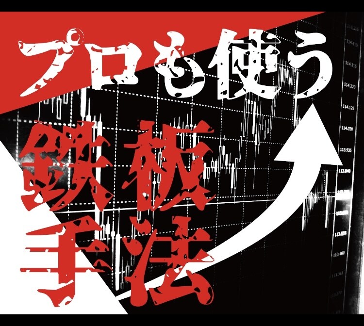 絶対やらなきゃ損な副業！完全無欠の㊙️手法教えます 準備さえすればOK?!これだけやれば十分なノウハウを凝縮！ イメージ5